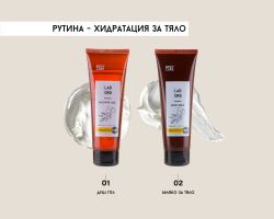 Интензивно Хидратиращо Мляко за Тяло с масло от Марула